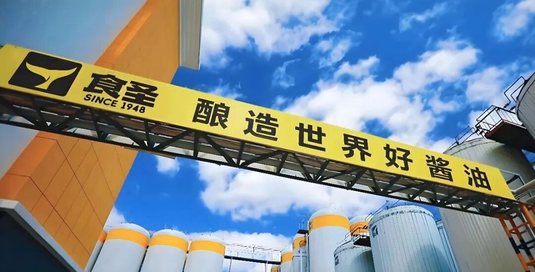 临沂酱油代工